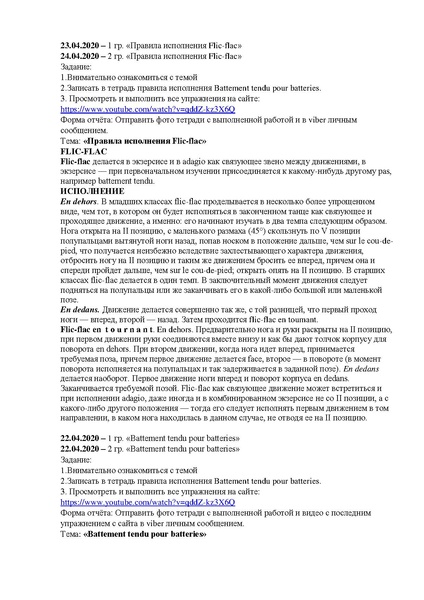 Файл:04.2020 Классика.pdf