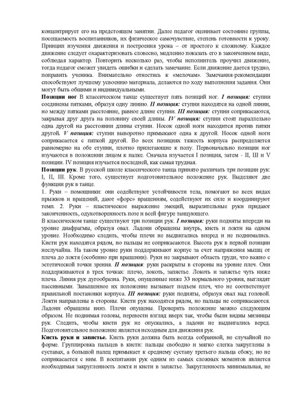 Файл:04.2020 Классика.pdf