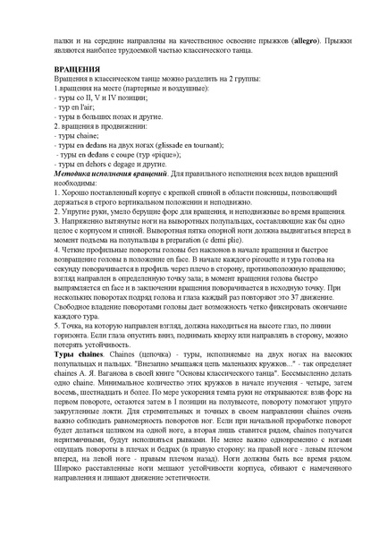 Файл:04.2020 Классика.pdf