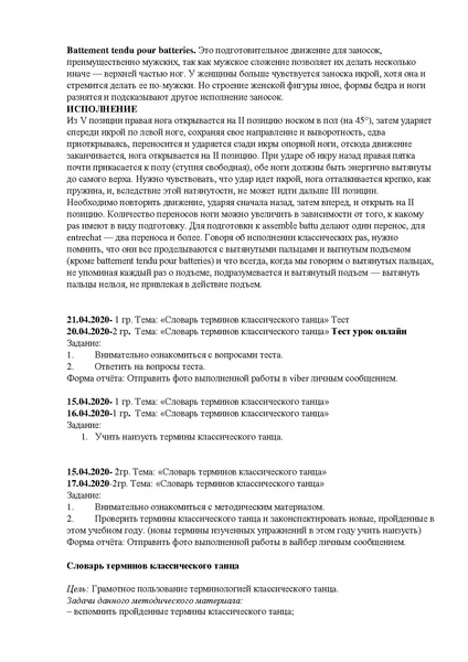 Файл:04.2020 Классика.pdf