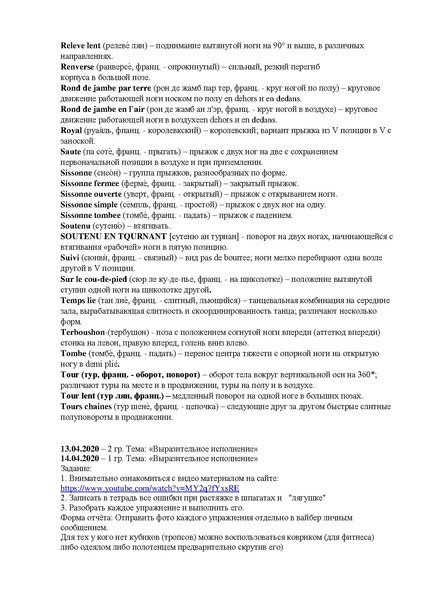 Файл:04.2020 Классика.pdf