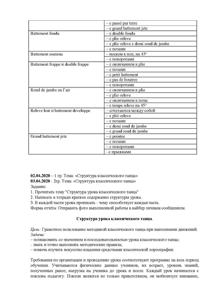 Файл:04.2020 Классика.pdf