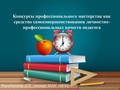 19.05.2023 О конкурсах ППМ.pdf