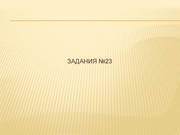 следующая страница →