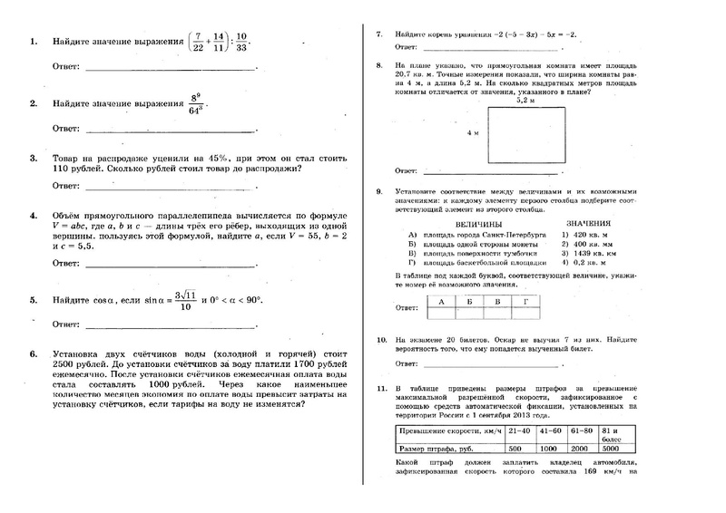 Файл:Вариант 0001 007.pdf