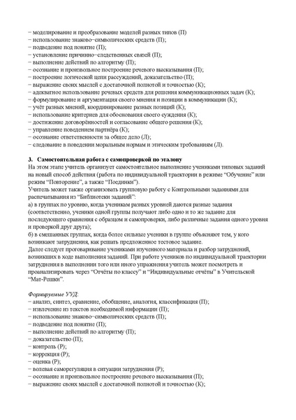 Файл:Мат-Решка метод рекомендации урок.pdf