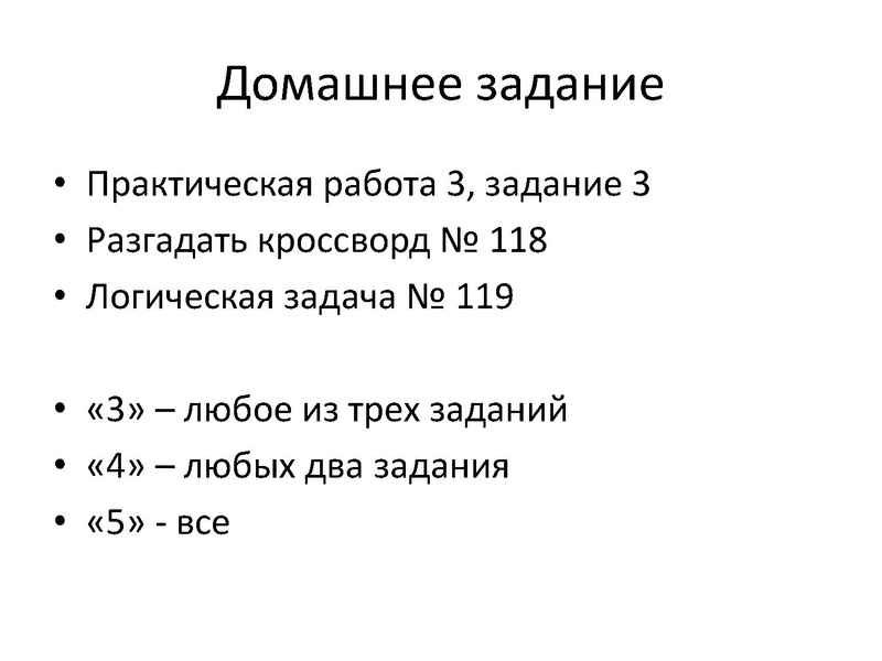 Файл:Обработка текстовой информации форматирование.pdf