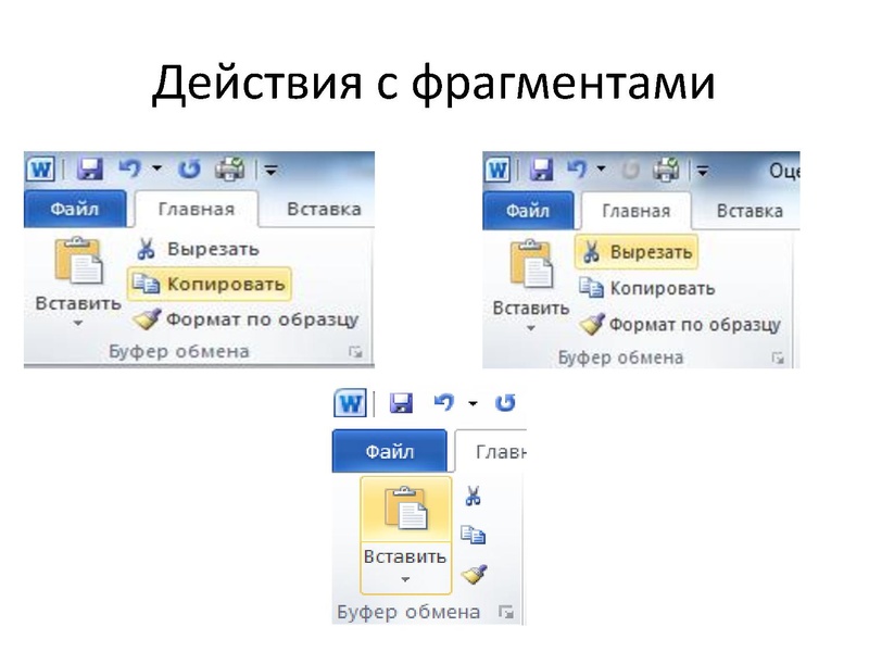 Файл:Обработка текстовой информации форматирование.pdf