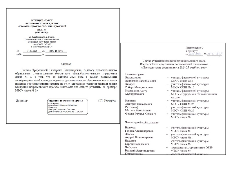 Файл:Презентация ГМО ФК 17.12.2025.pdf