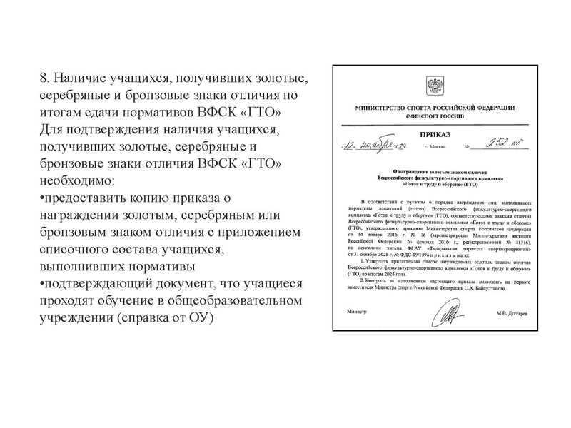 Файл:Презентация ГМО ФК 17.12.2025.pdf