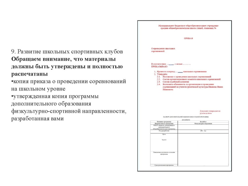 Файл:Презентация ГМО ФК 17.12.2025.pdf