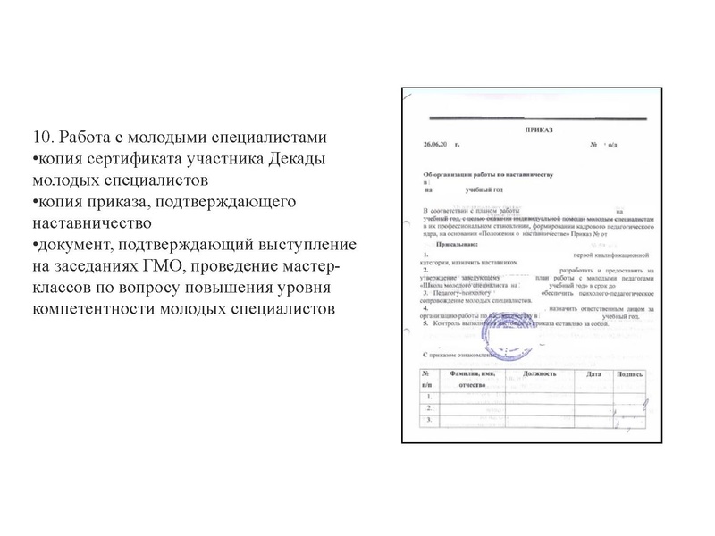 Файл:Презентация ГМО ФК 17.12.2025.pdf