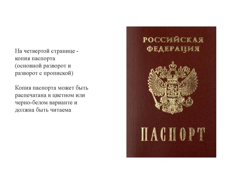 Файл:Презентация ГМО ФК 17.12.2025.pdf