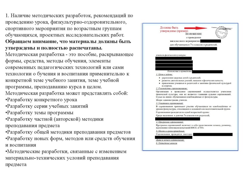 Файл:Презентация ГМО ФК 17.12.2025.pdf