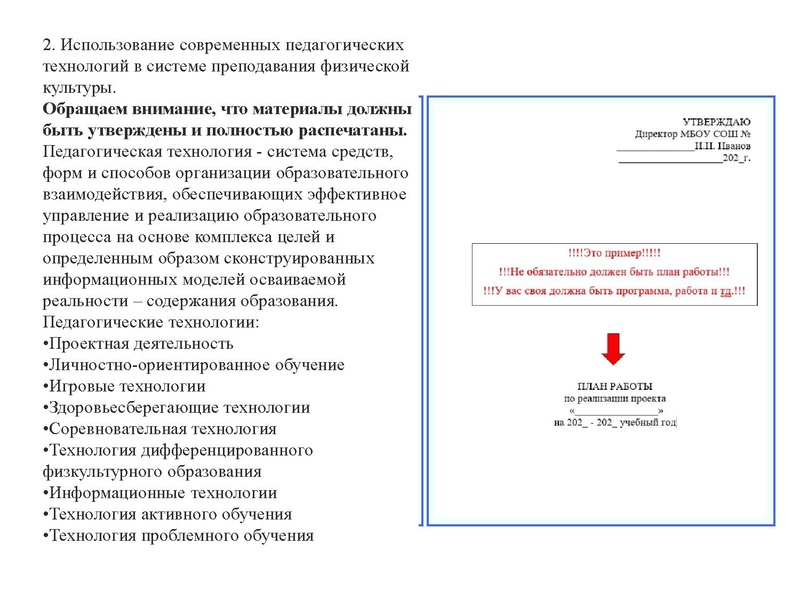 Файл:Презентация ГМО ФК 17.12.2025.pdf