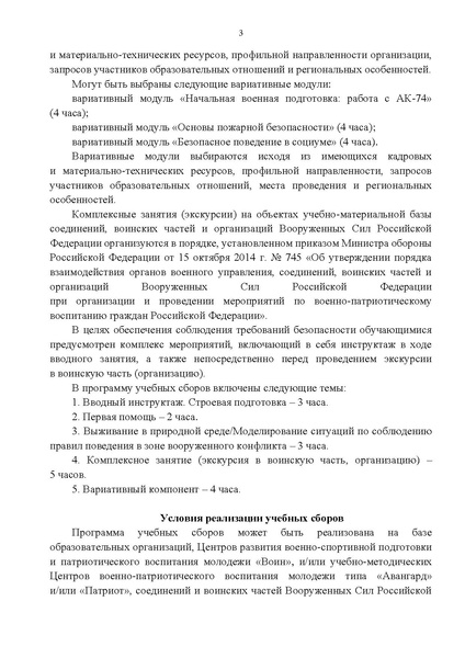 Файл:Приложение 2 от 21.08.2026 № 03-1580.pdf
