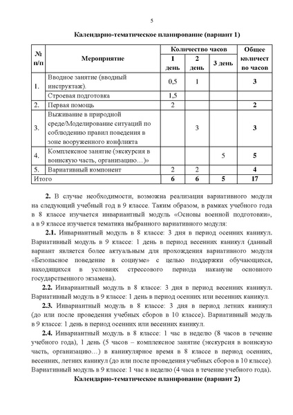 Файл:Приложение 2 от 21.08.2026 № 03-1580.pdf