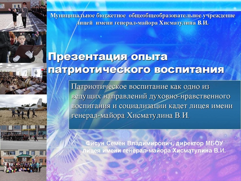 Файл:Фисун Семен Владимирович.pdf