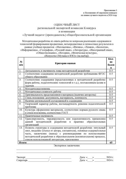 Файл:10-П-1039 Приказ ДОиН ХМАО-Югры.pdf
