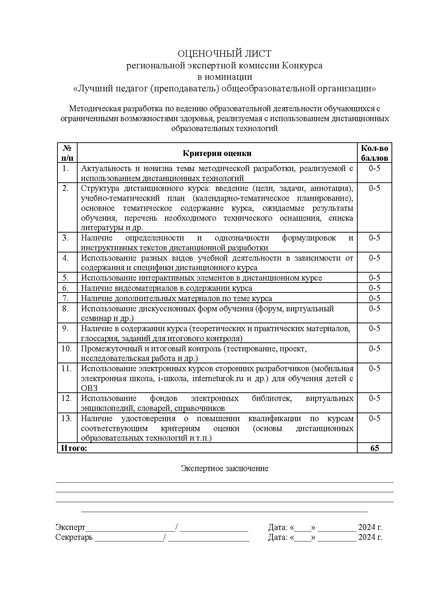 Файл:10-П-1039 Приказ ДОиН ХМАО-Югры.pdf