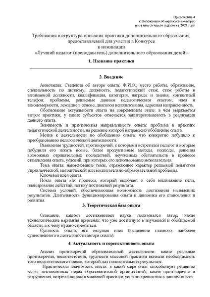 Файл:10-П-1039 Приказ ДОиН ХМАО-Югры.pdf