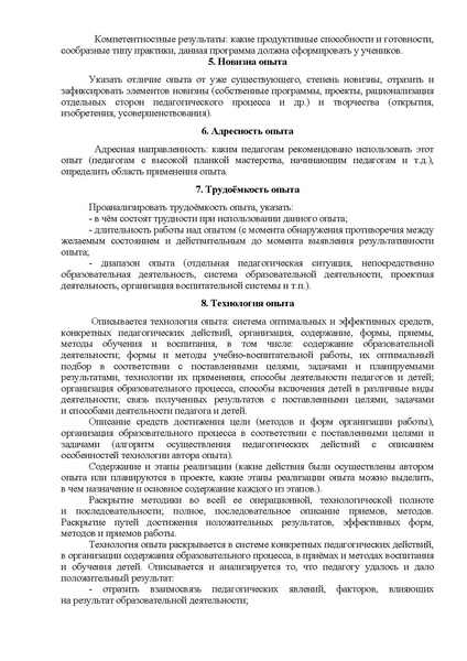 Файл:10-П-1039 Приказ ДОиН ХМАО-Югры.pdf
