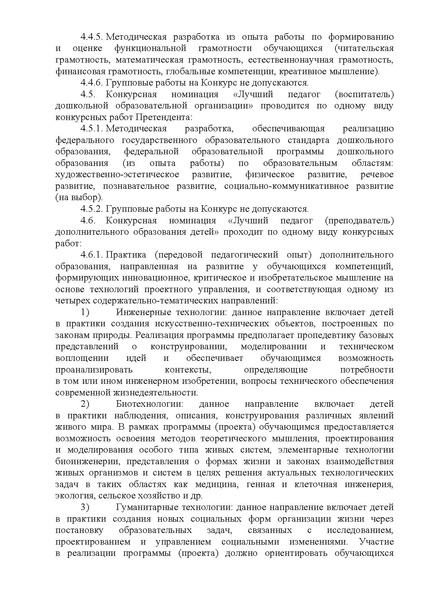 Файл:10-П-1039 Приказ ДОиН ХМАО-Югры.pdf