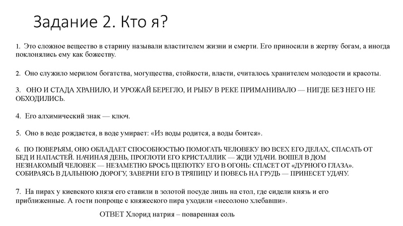 Файл:Vtoraya shkatulka - Kto ya.pdf