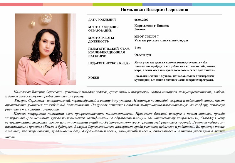 Файл:Буклет - ПН 2022.pdf