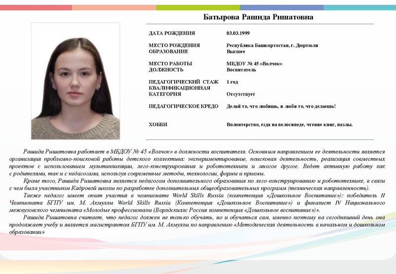 Файл:Буклет - ПН 2022.pdf