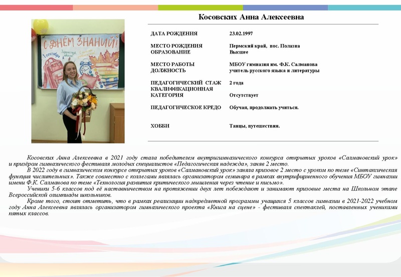 Файл:Буклет - ПН 2022.pdf