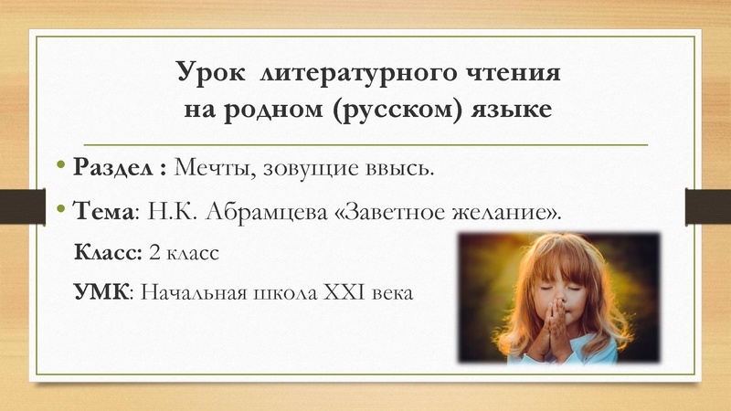 Файл:Васянович. Приемы развития читательской грамотности младших школьников.pdf