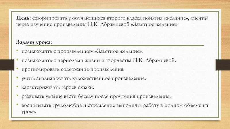 Файл:Васянович. Приемы развития читательской грамотности младших школьников.pdf