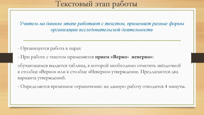 Файл:Васянович. Приемы развития читательской грамотности младших школьников.pdf