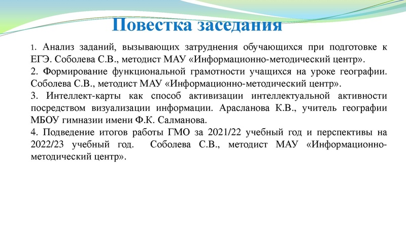 Файл:Заседание № 4.pdf