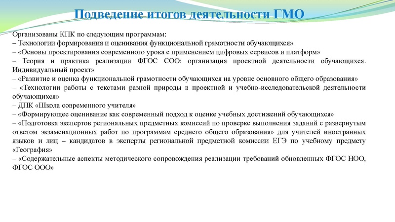 Файл:Заседание № 4.pdf