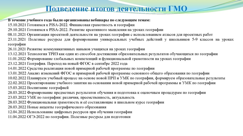 Файл:Заседание № 4.pdf