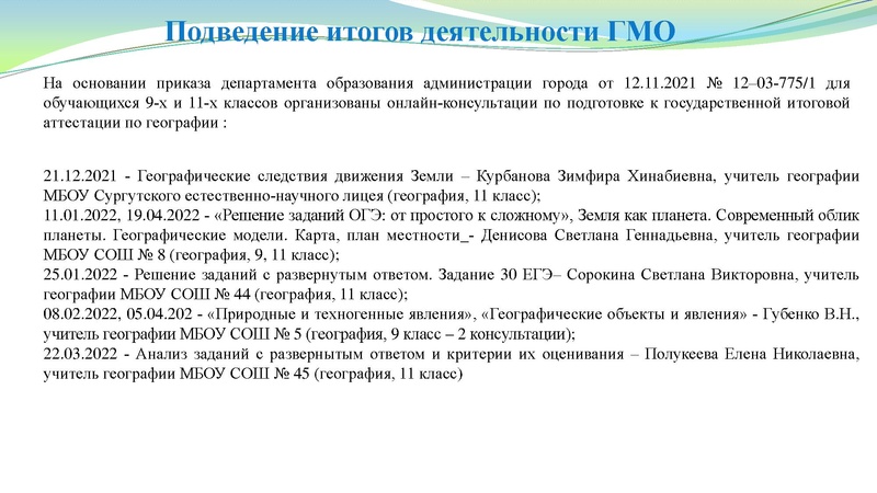 Файл:Заседание № 4.pdf