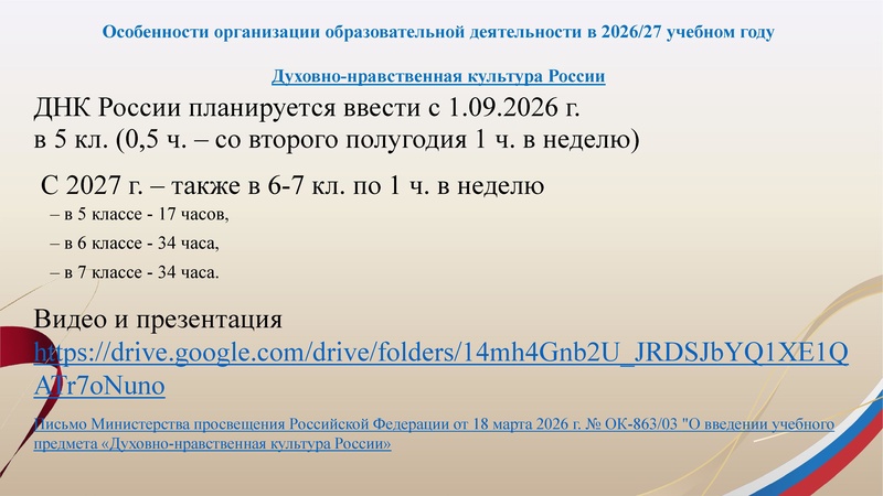 Файл:Заседание 1 от 21.09.2026.pdf