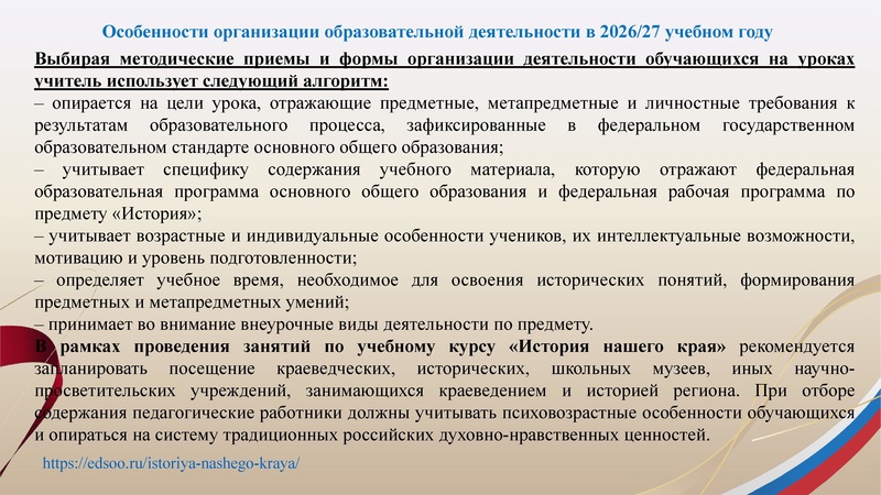 Файл:Заседание 1 от 21.09.2026.pdf