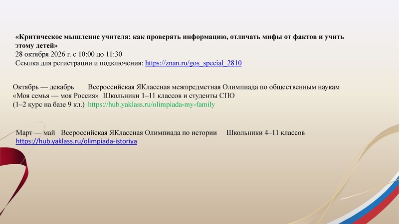 Файл:Заседание 1 от 21.09.2026.pdf