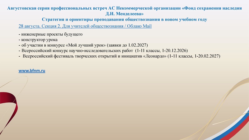Файл:Заседание 1 от 21.09.2026.pdf