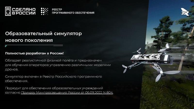 Файл:КВАДРОСИМ.pdf