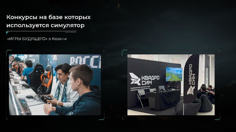 Файл:КВАДРОСИМ.pdf