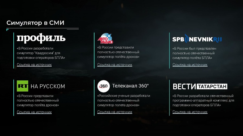 Файл:КВАДРОСИМ.pdf