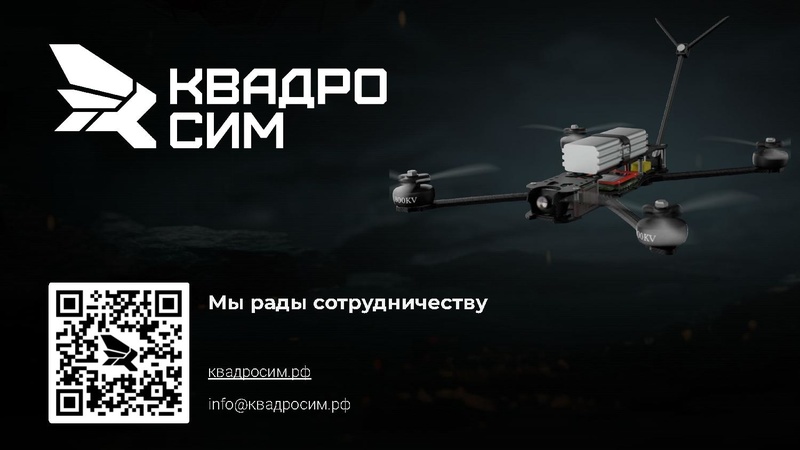 Файл:КВАДРОСИМ.pdf