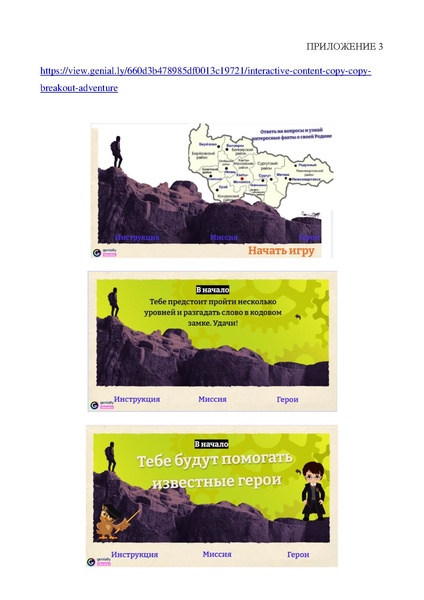 Файл:Методическая разработка Манаева Л.В..pdf