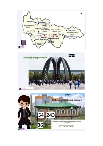 Файл:Методическая разработка Манаева Л.В..pdf