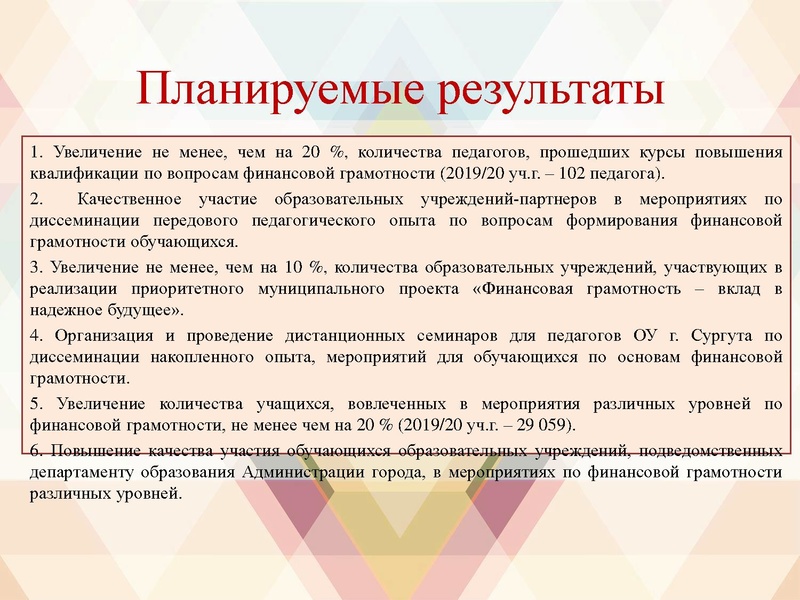 Файл:На сайт ПРОЕКТ на 2020-21 уч.г..pdf