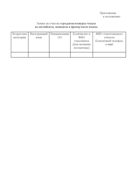 Файл:Положение конкурса чт 2019.pdf